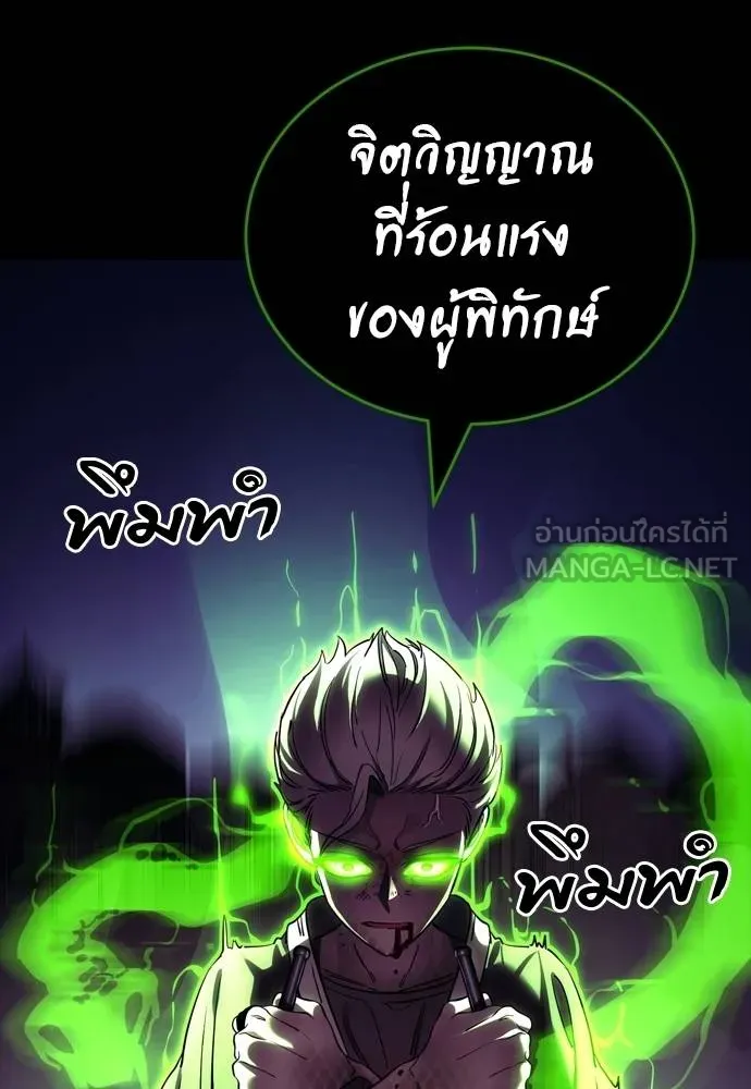 Reincarnation Path of The Underworld King 50 093