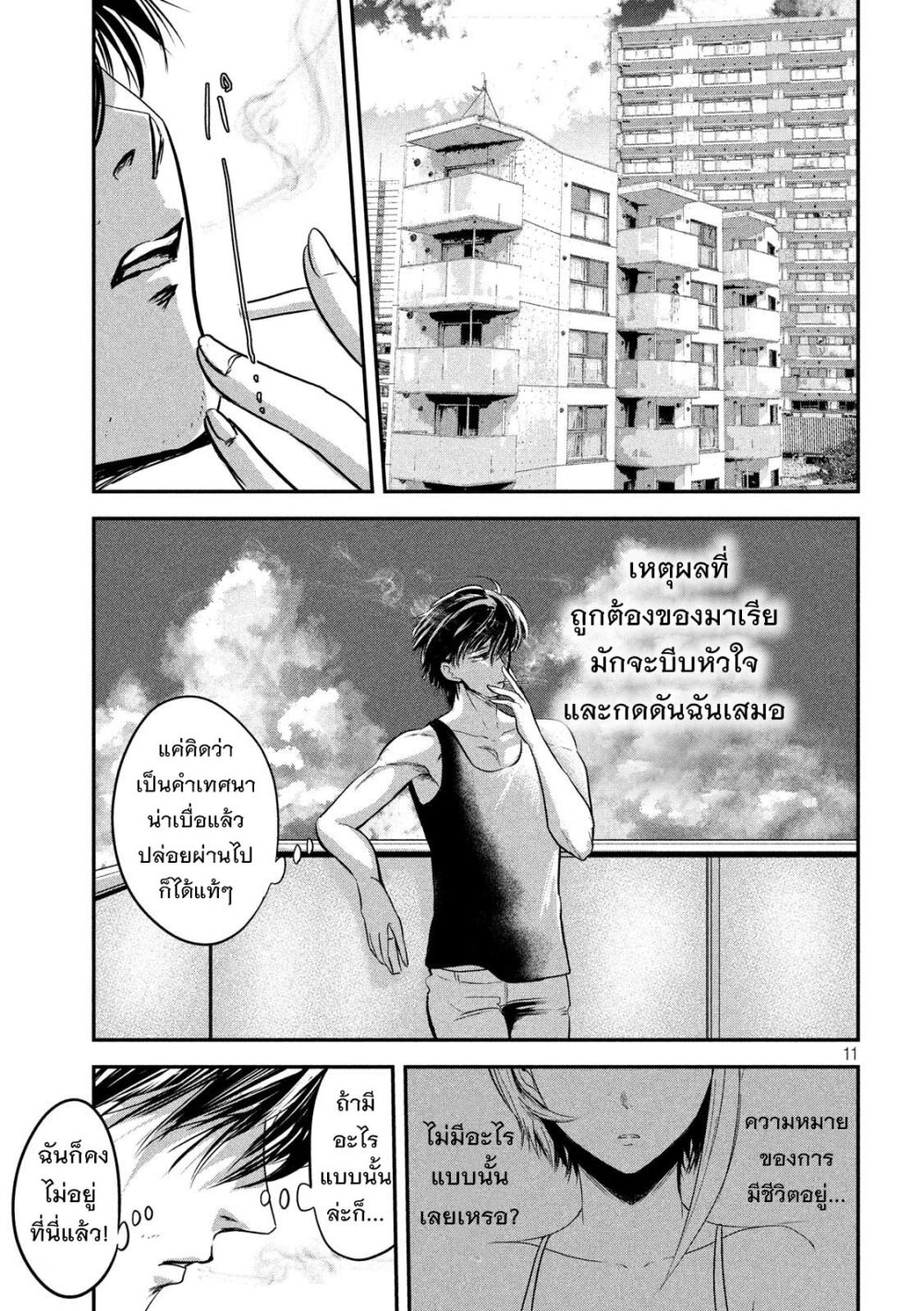 Yukionna to Kani wo Kuu 42 12