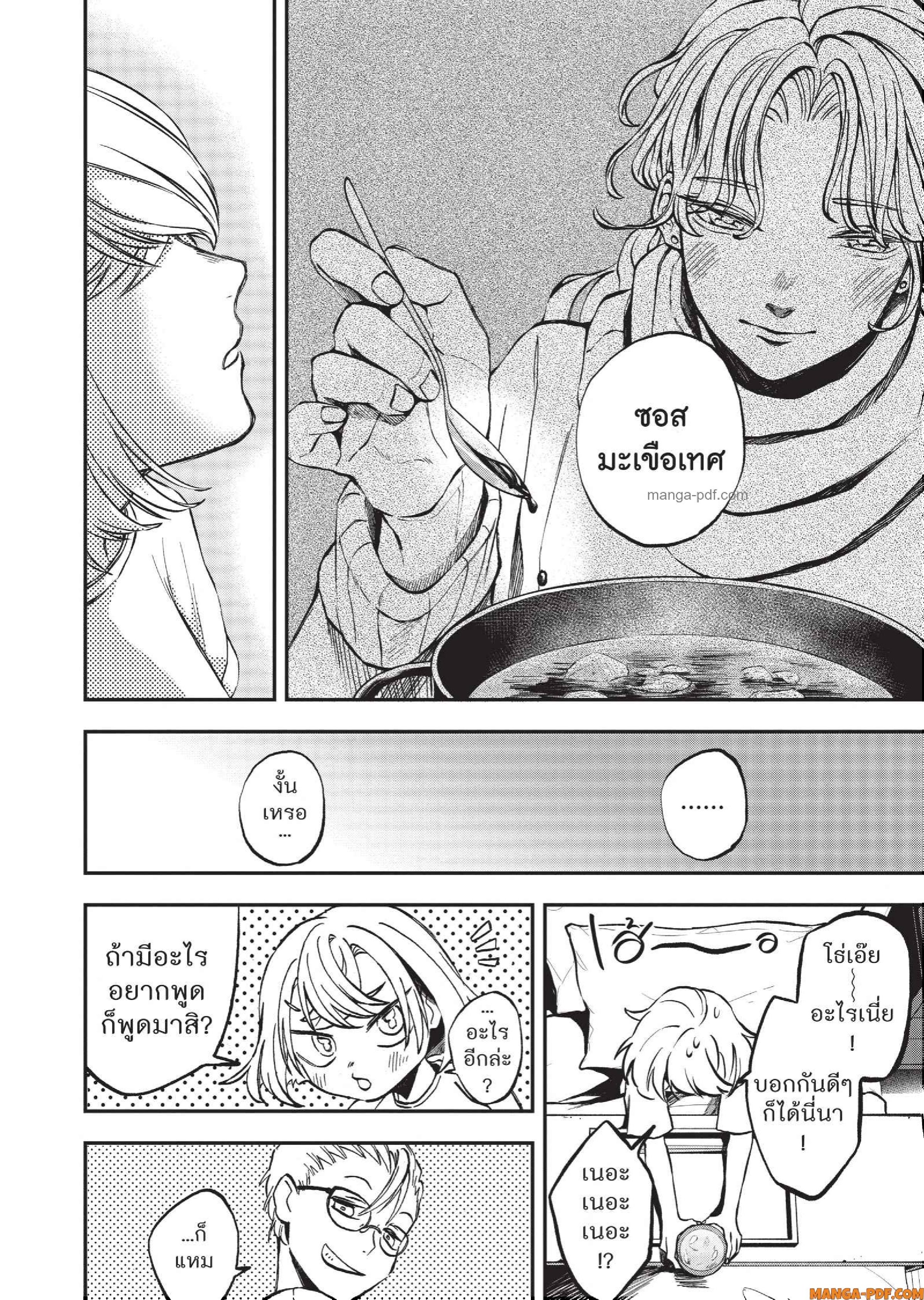 Hotel Inhuman 10 (10)