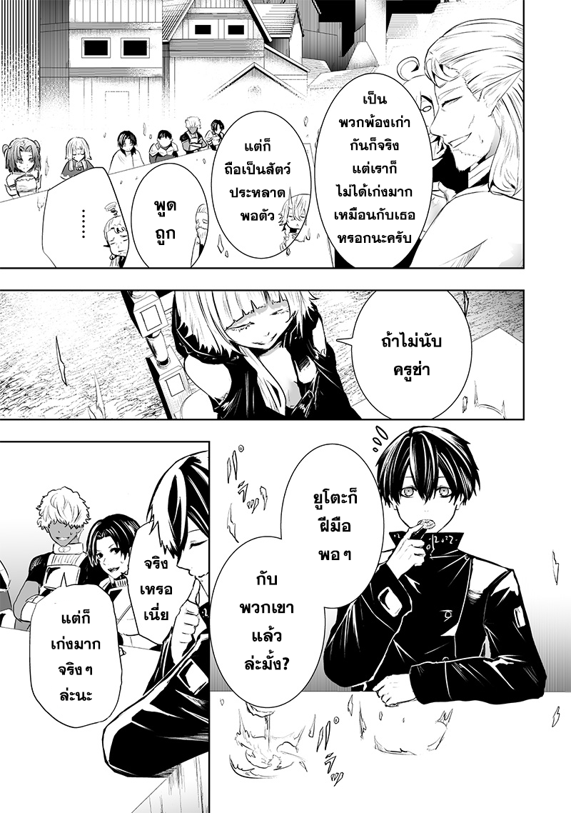 Ore dake Fuguu Skill no Isekai Shoukan Hangyakuki 80 17