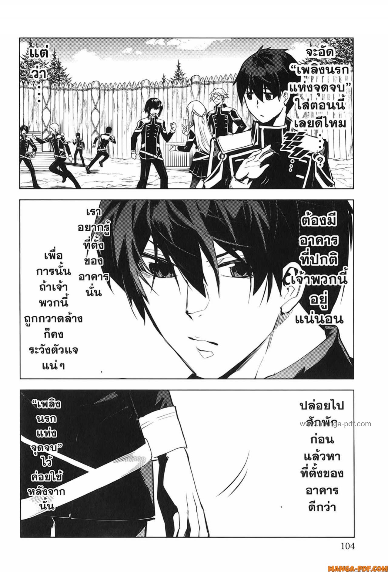 Tensei Kenja no Isekai Life 65 (42)