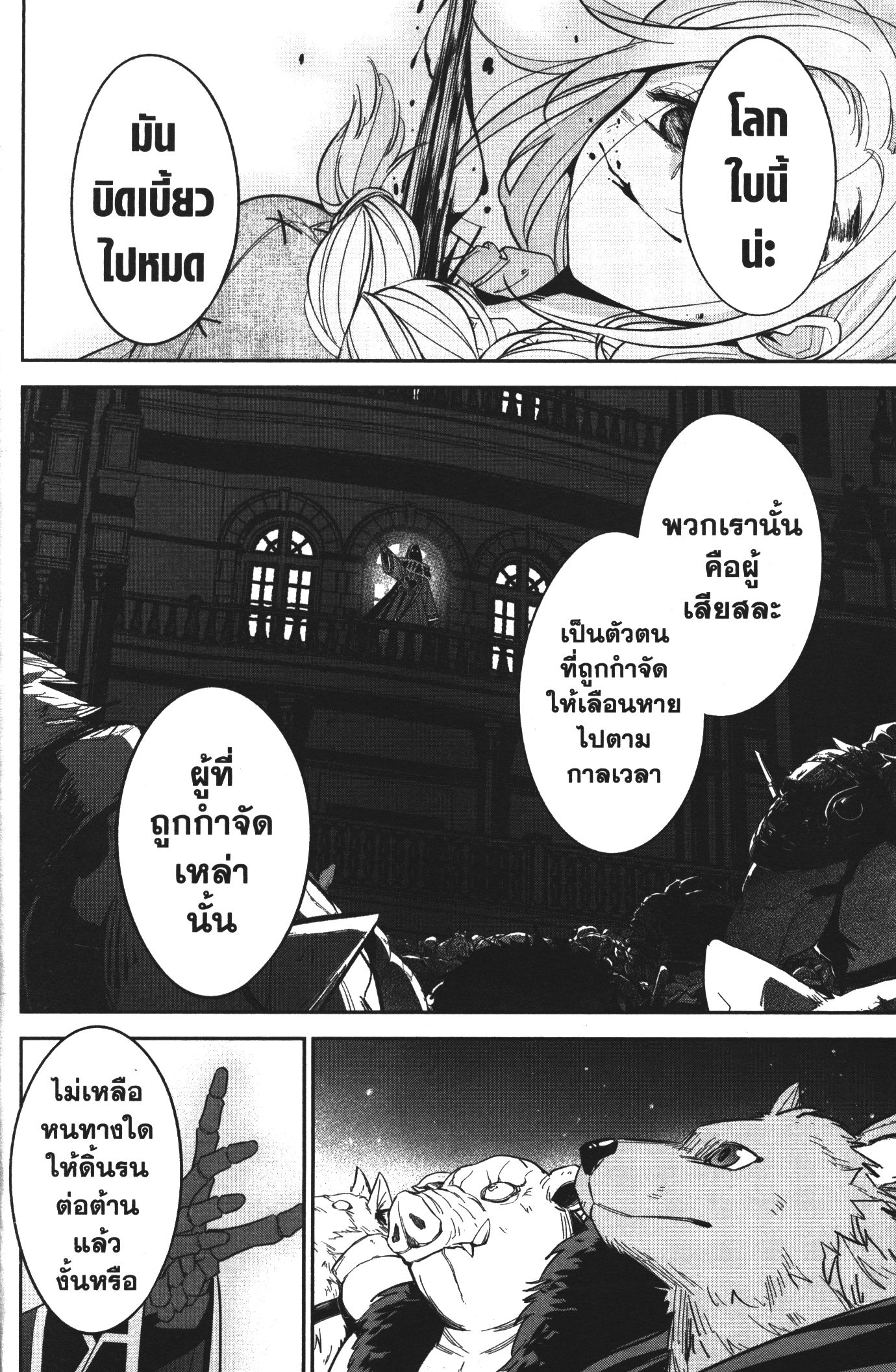 Shokei Sareta Kenja wa Lich ni Tensei Shite Shinryaku Sensou wo Hajimeru 7 (31)