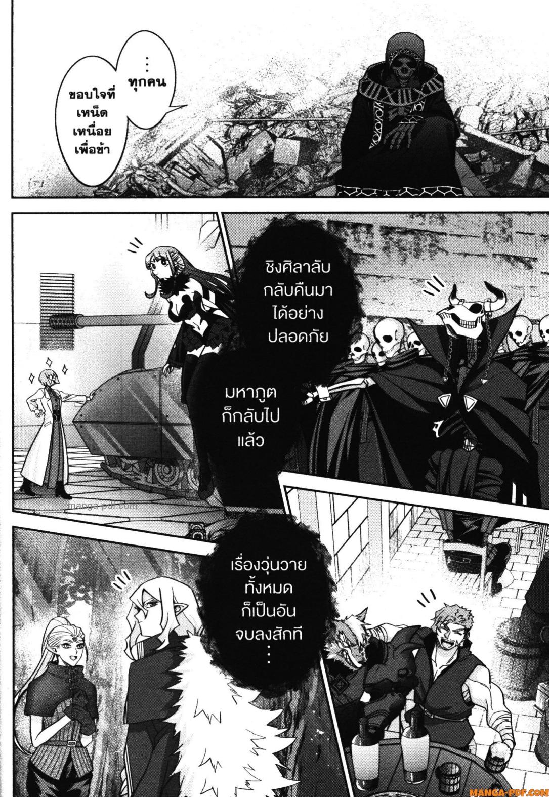 Shokei Sareta Kenja wa Lich ni Tensei Shite Shinryaku Sensou wo Hajimeru 40 (44)