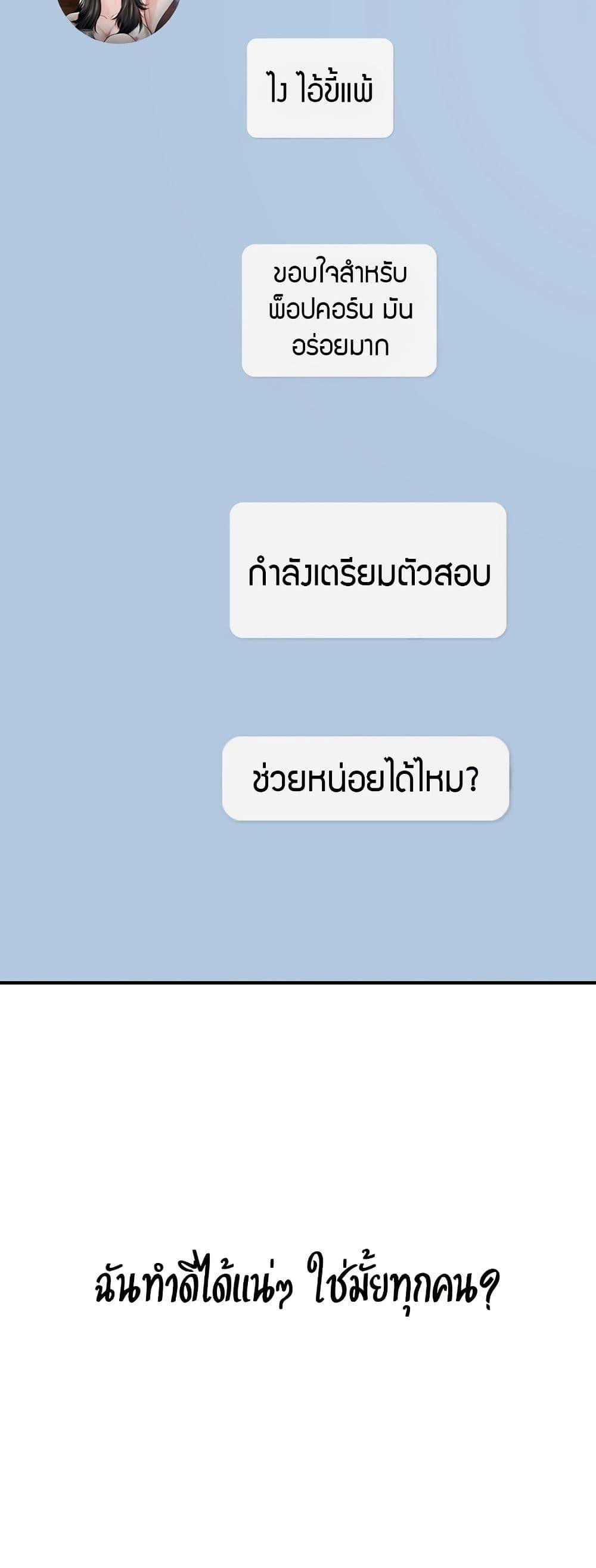 Delusional Diary 8 48