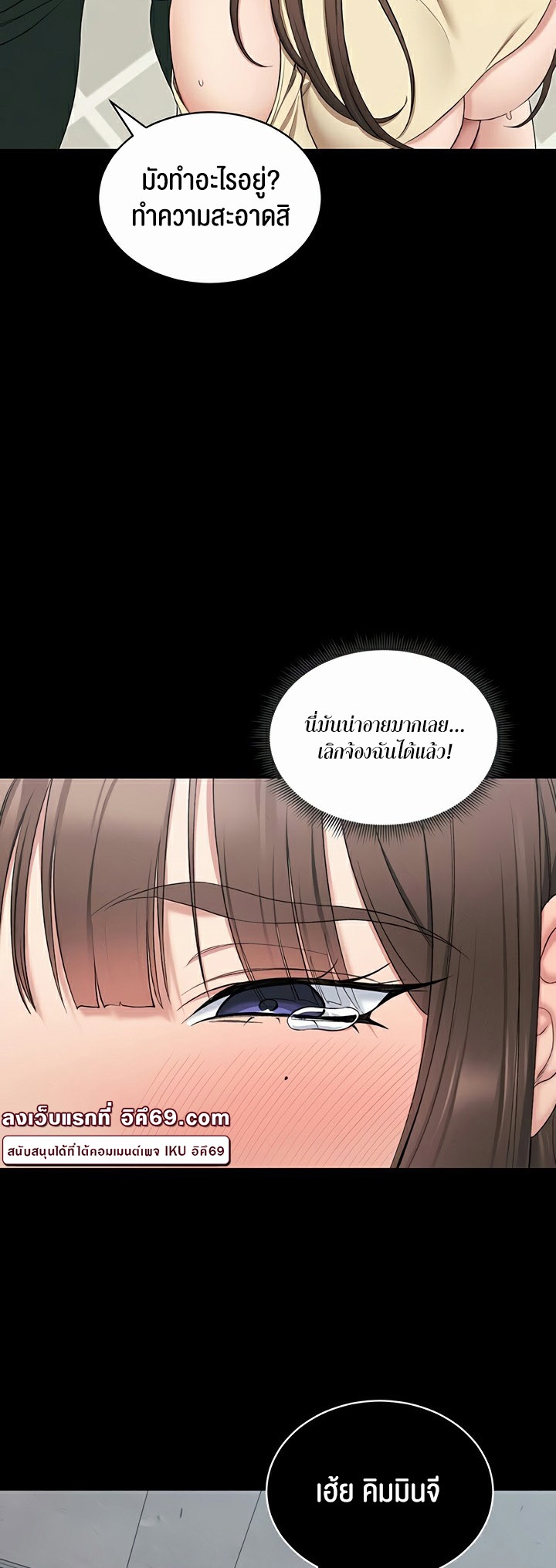 อ่านโดจิน เรื่อง Taming A Female Bully 17 36