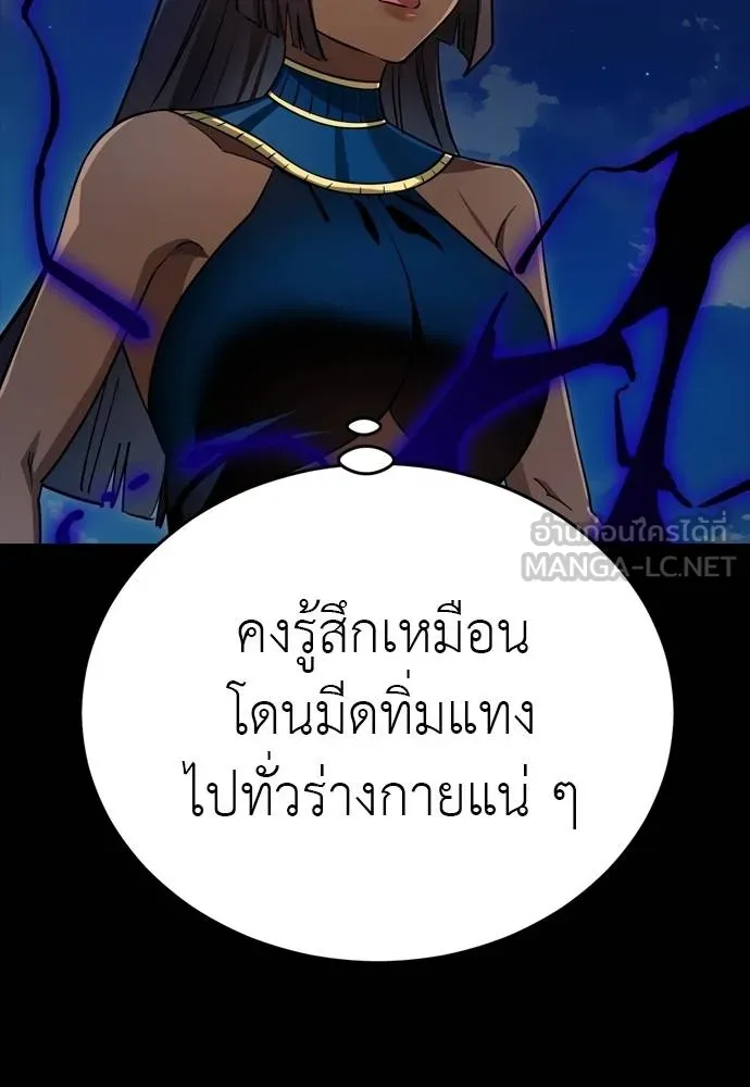 Reincarnation Path of The Underworld King 52 045