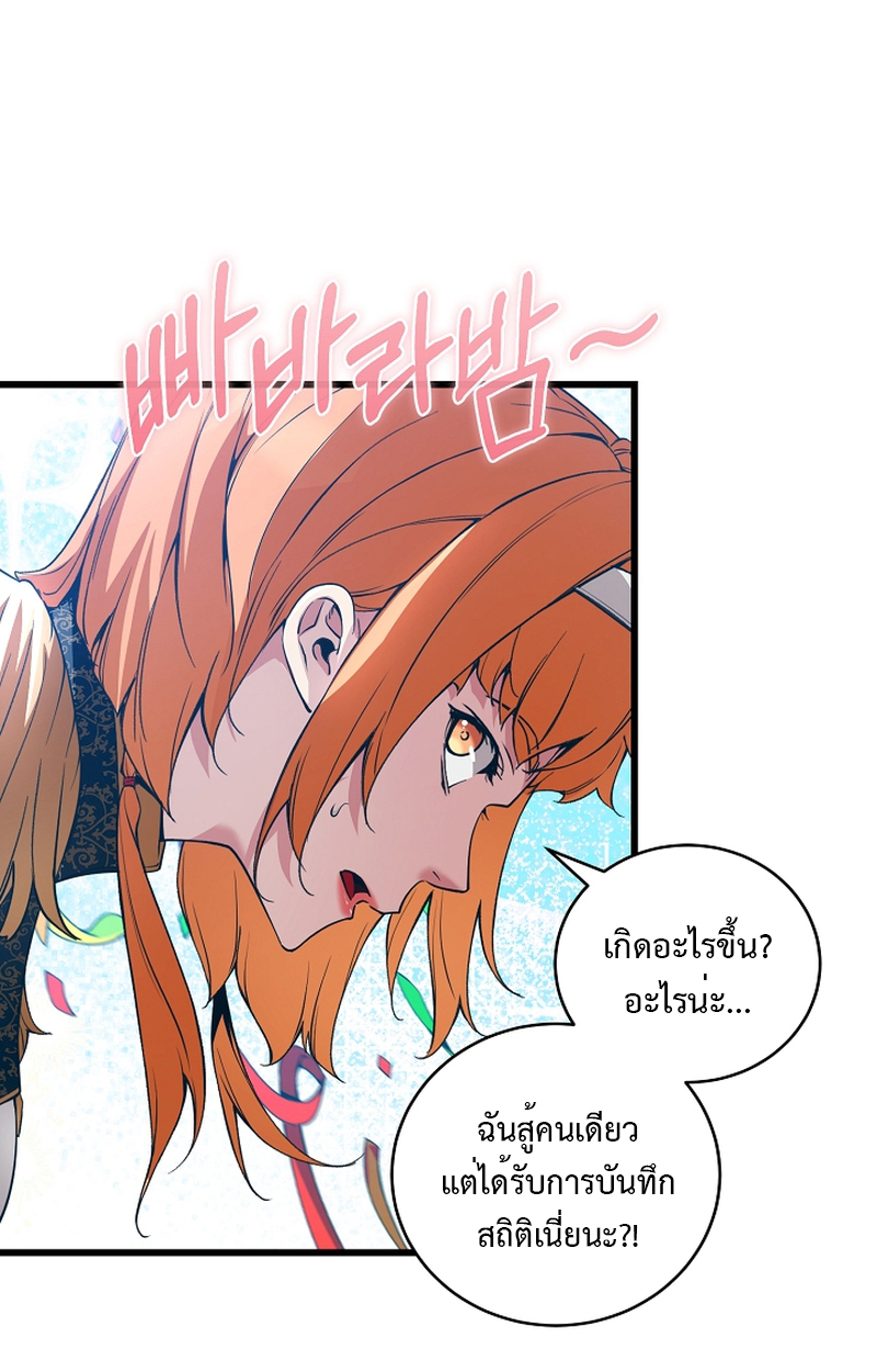 Fated to Be Loved by Villains 9 33