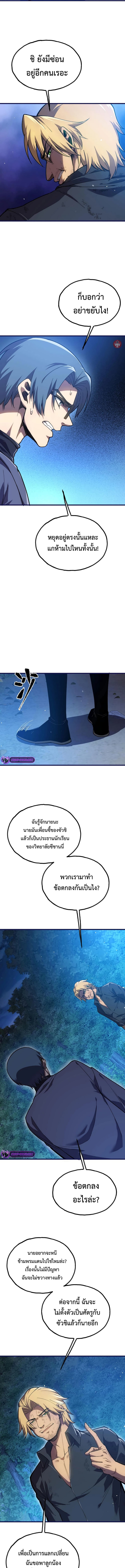 Reborn As The Heavenly Martial Demon 21 (3) 002