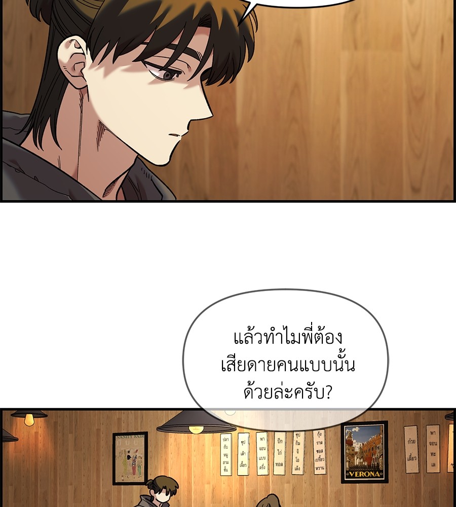 Childhood Friend Complex 34 (47)