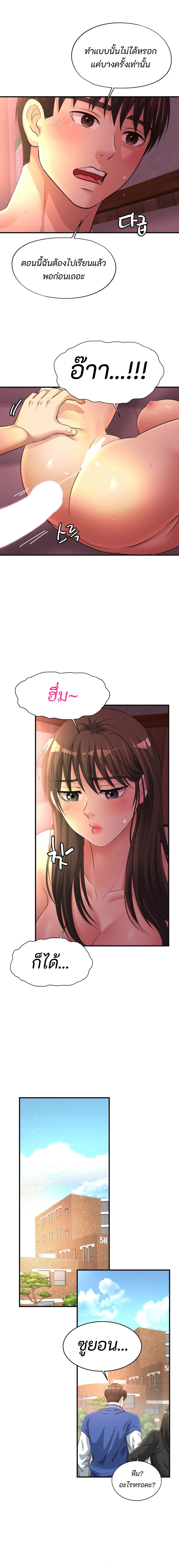 Secret Affection 11 (14)