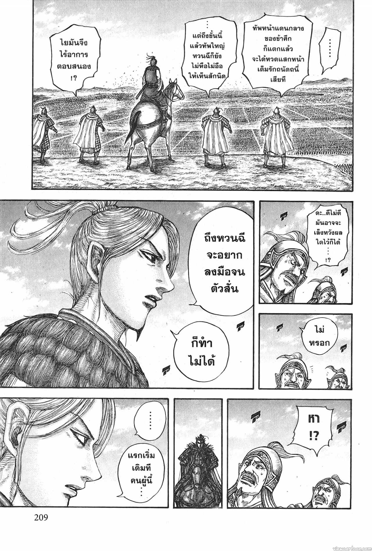 Kingdom 724 (7)