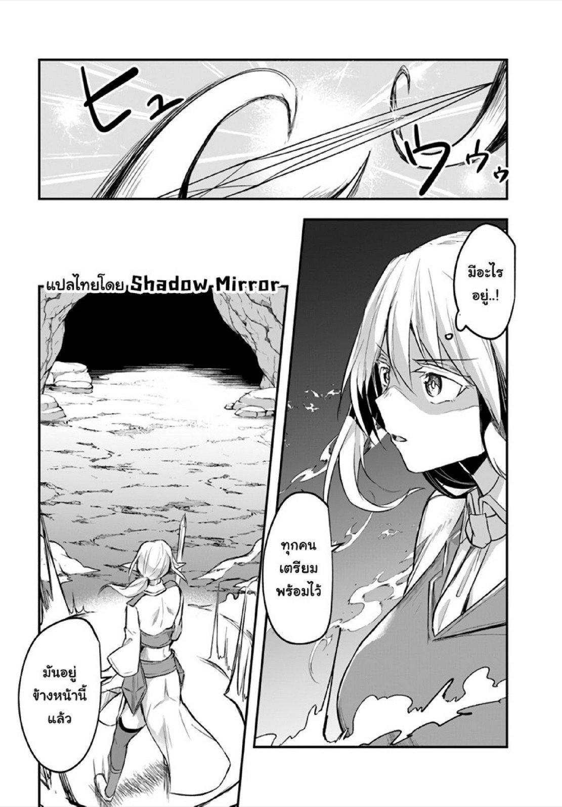 Inbi na Doukutsu no Sono Oku de 7 (6)