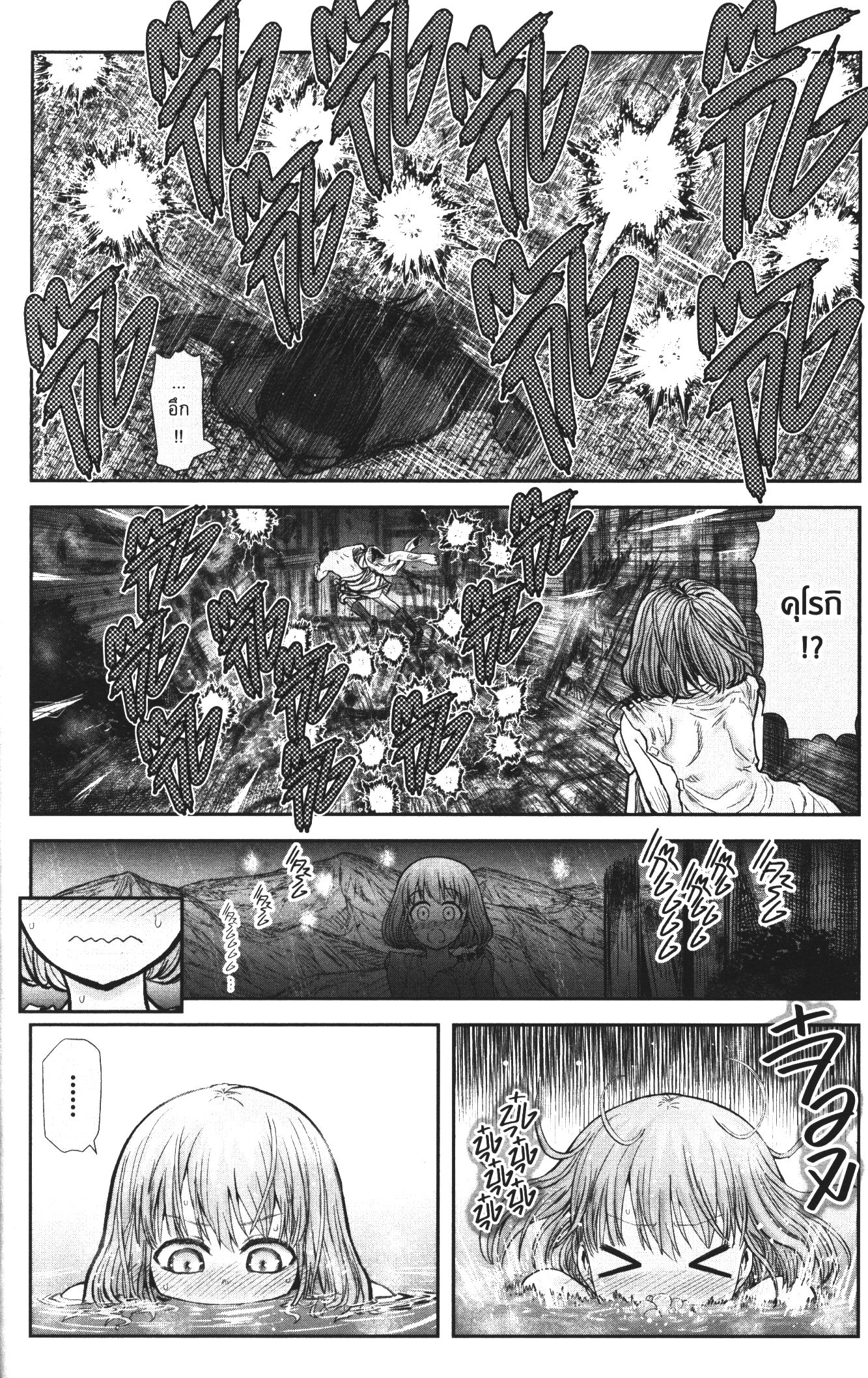 Isekai Ojisan 28 (29)