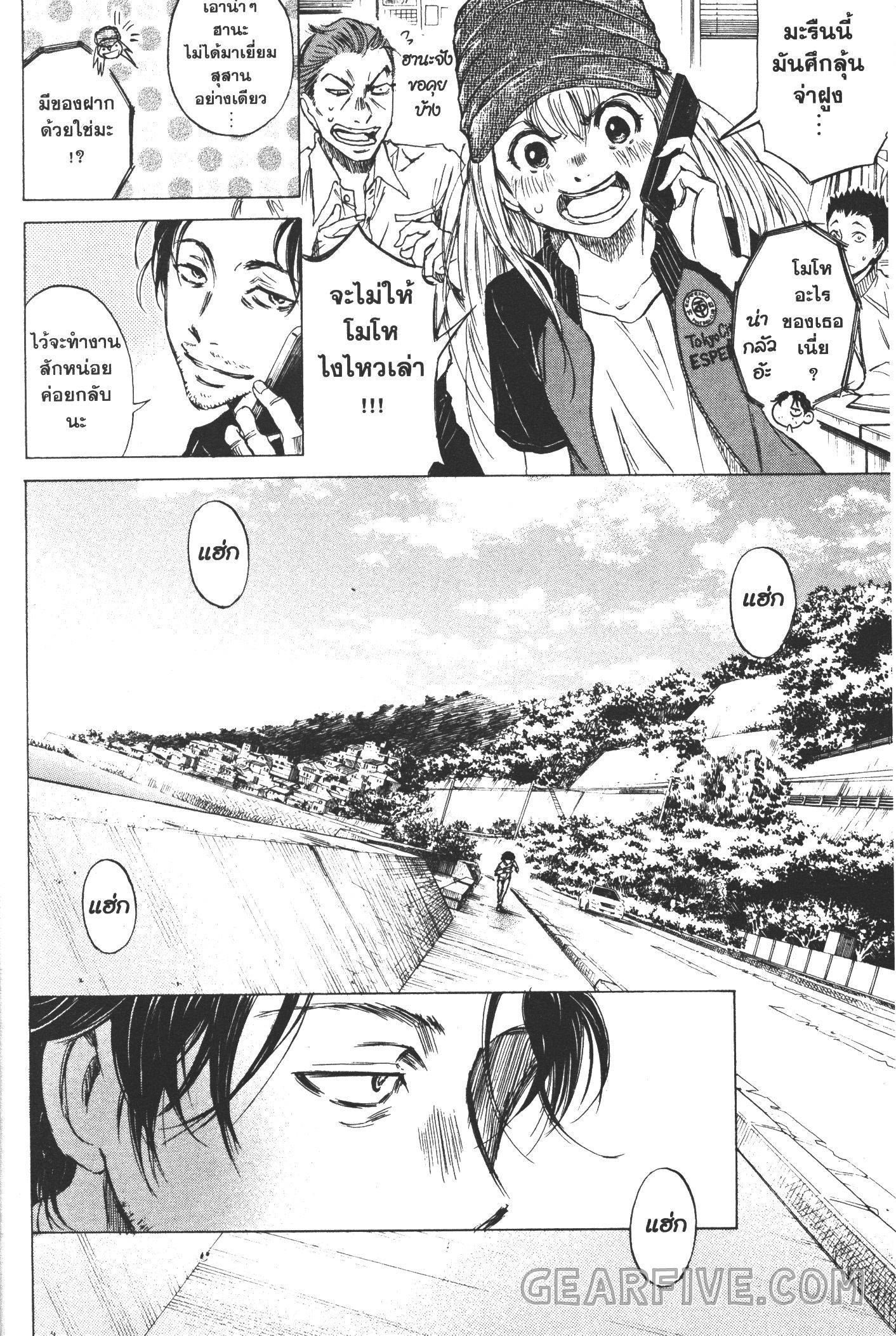 Ao Ashi แข้งเด็กหัวใจนักสู้ 1 (20)
