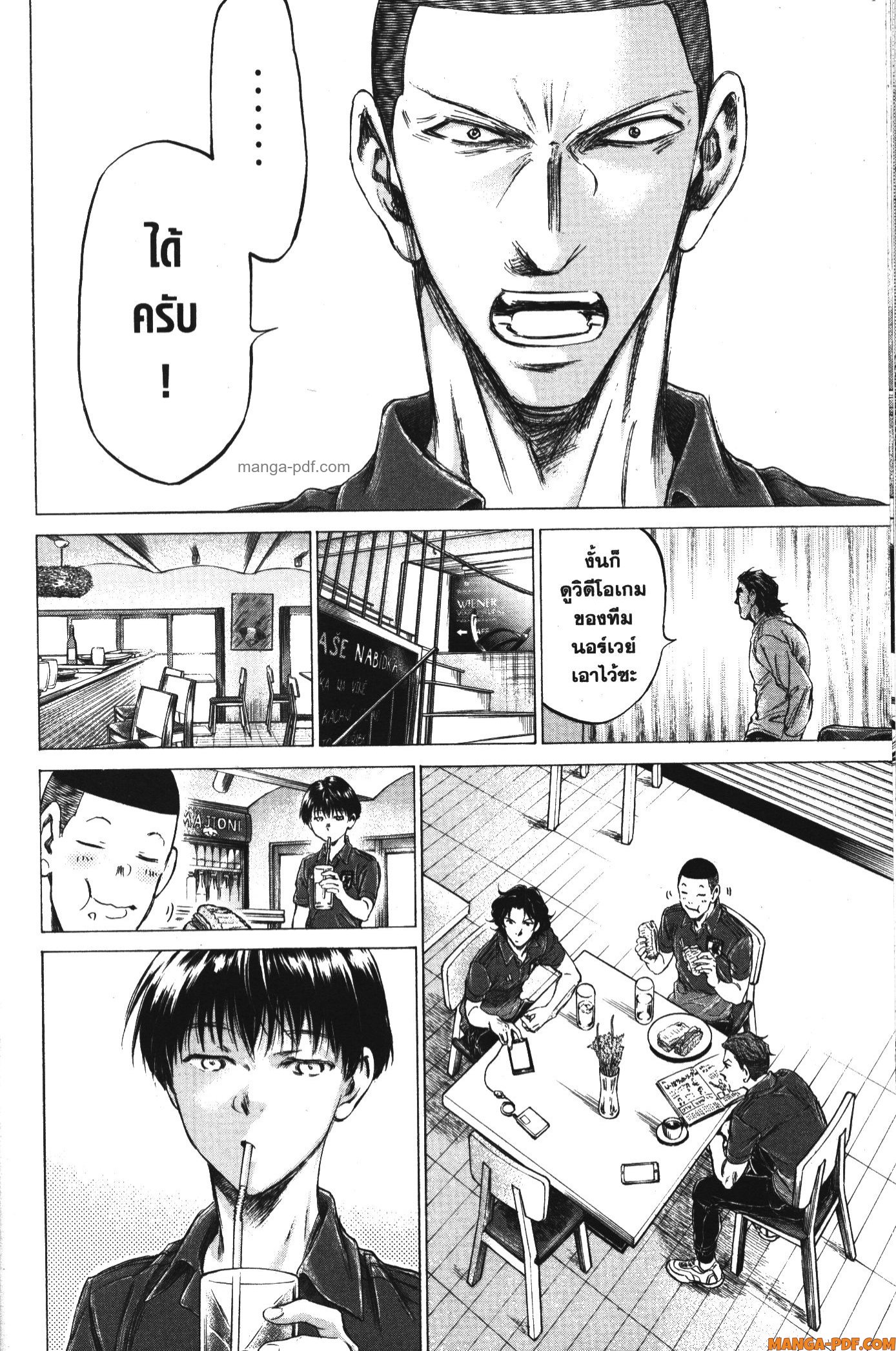 Ao Ashi แข้งเด็กหัวใจนักสู้ 172 (18)