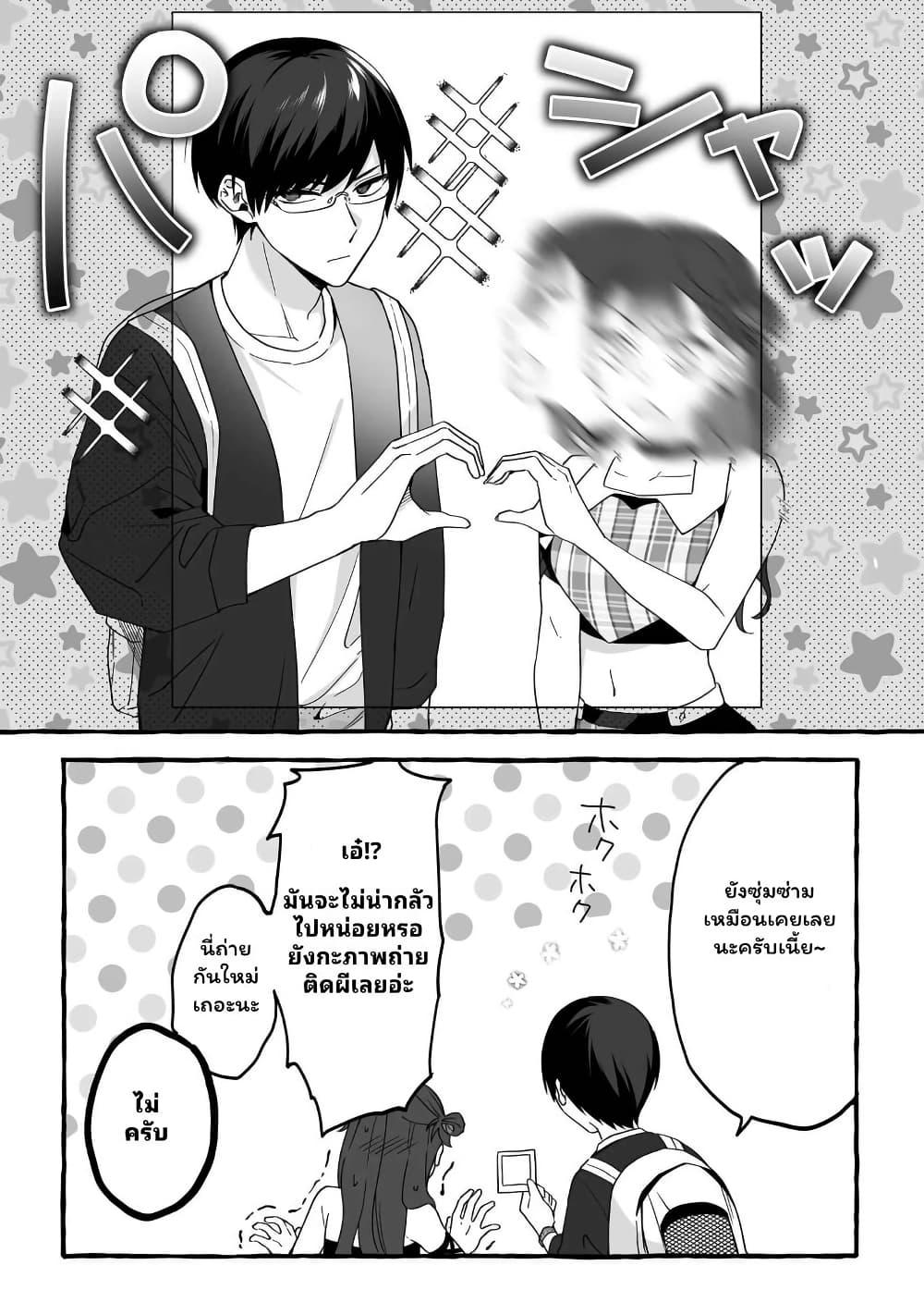 Damedol to Sekai ni Hitori Dake no Fan 4 19