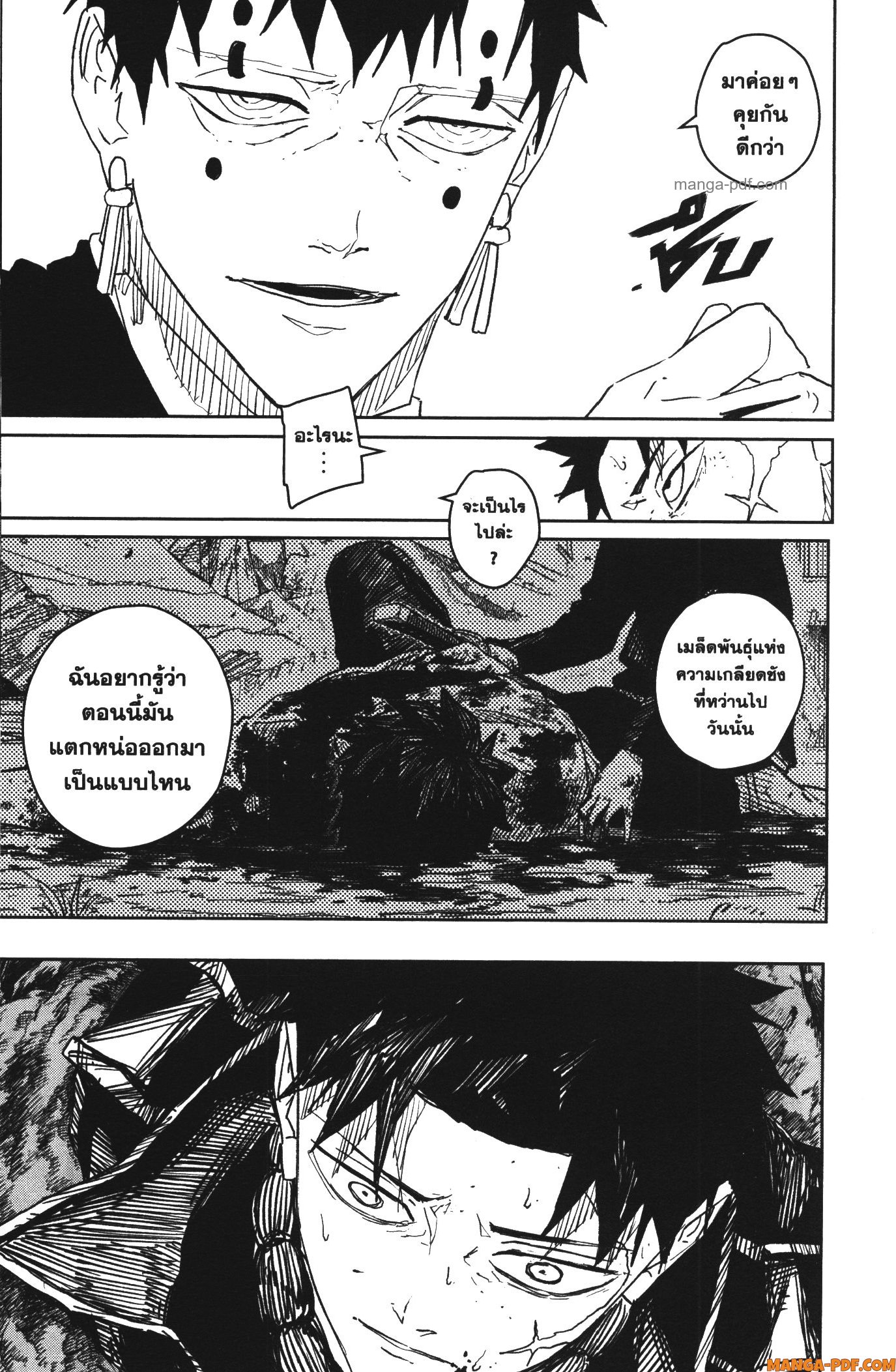 Kagurabachi 31 (17)