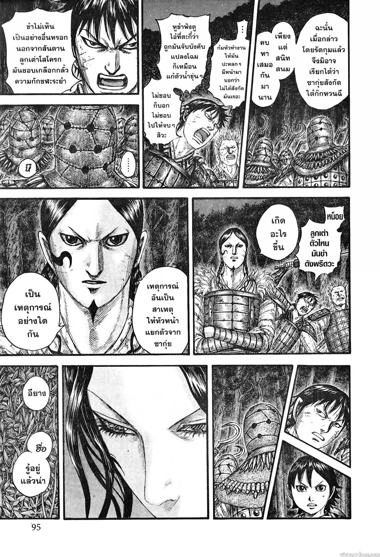 Kingdom 729 (9)