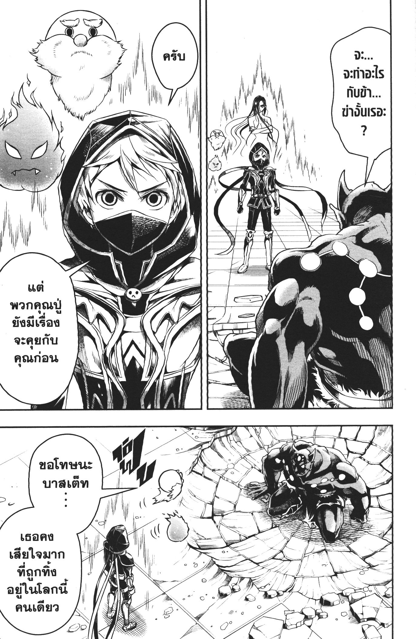 Shitsugyou Kenja no Nariagari 40 (7)