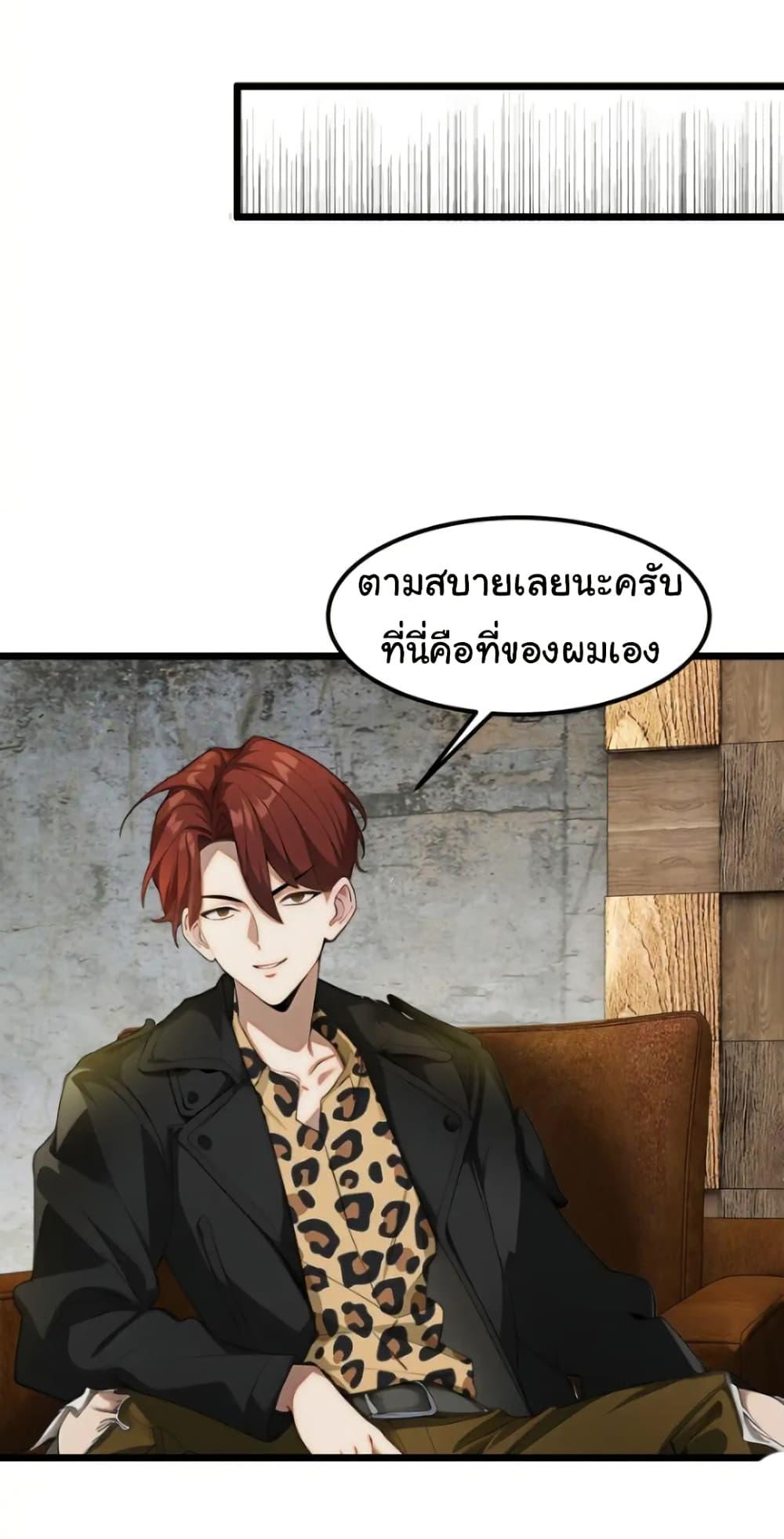 Empress wife and trash husband 43 17