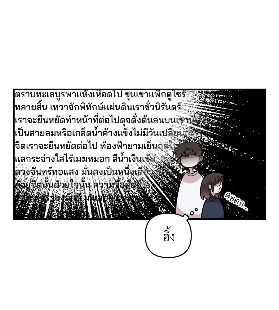 Childhood Friend Complex 29 (91)
