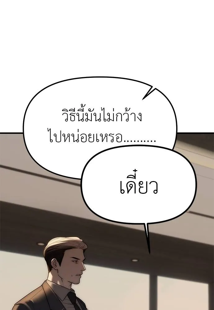 Undercover! Chaebol High School 96 022