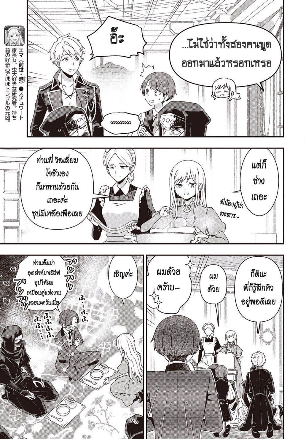Tanaka Family Reincarnates 49 07
