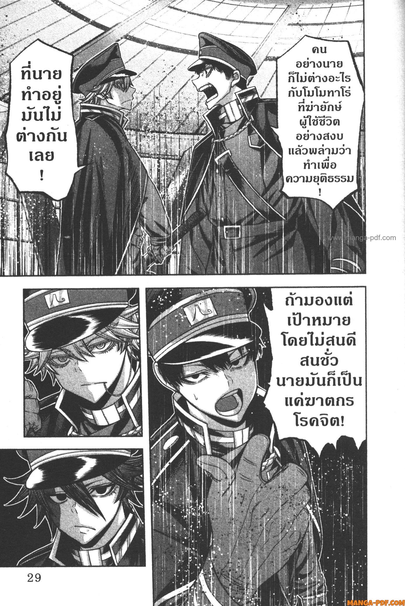 Tougen Anki 98 (3)