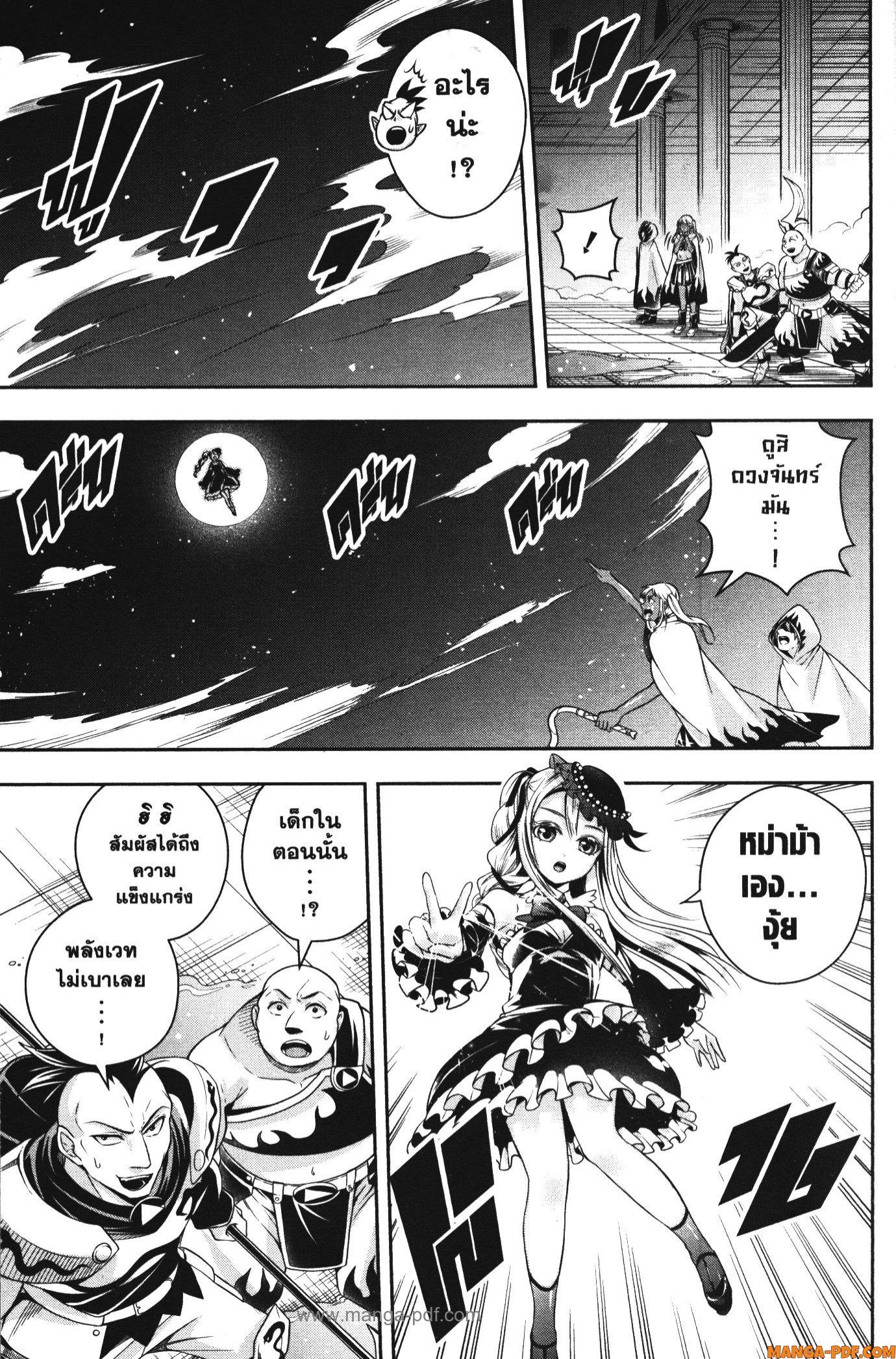 Shitsugyou Kenja no Nariagari 107 (11)