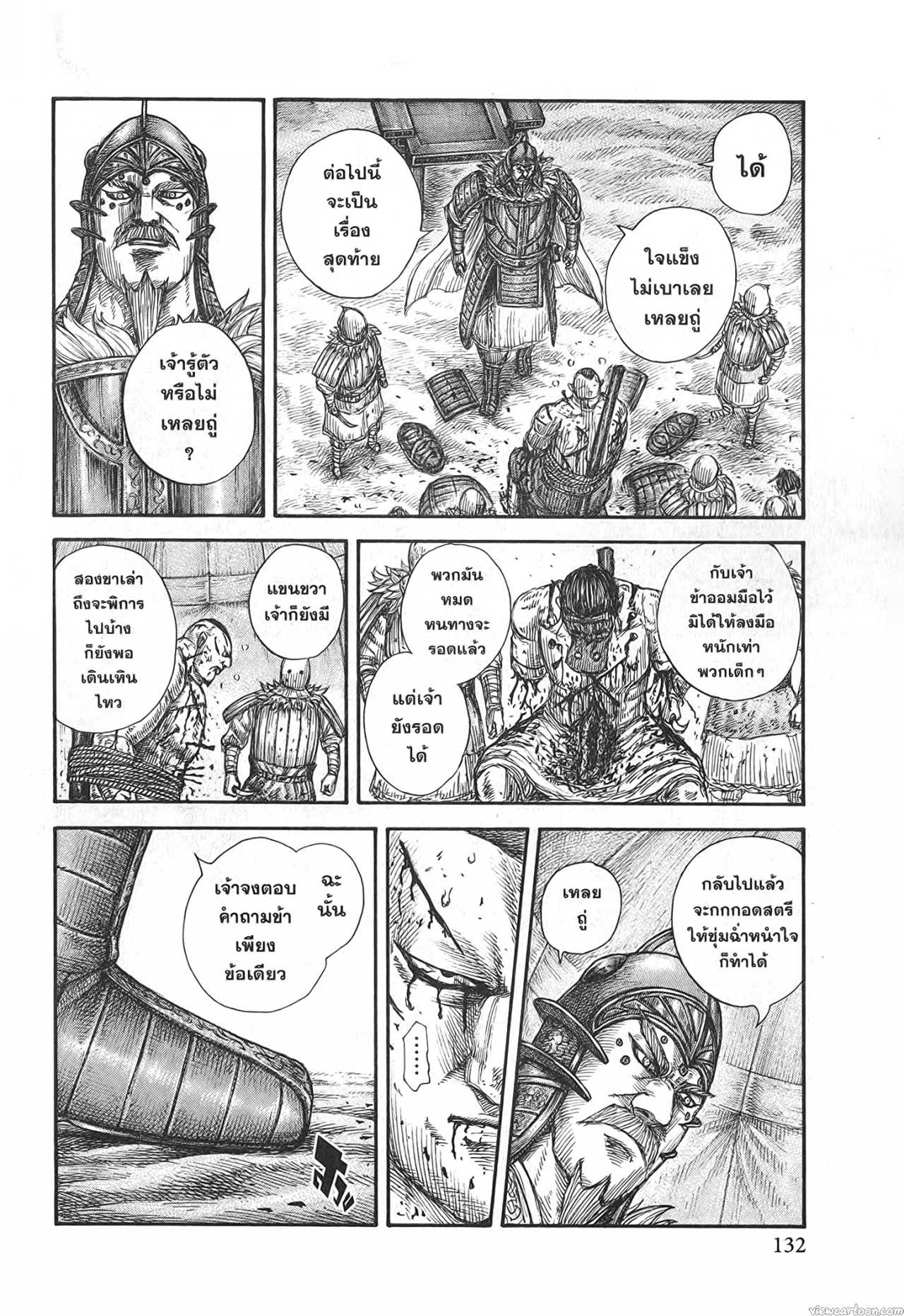 Kingdom 686 (10)