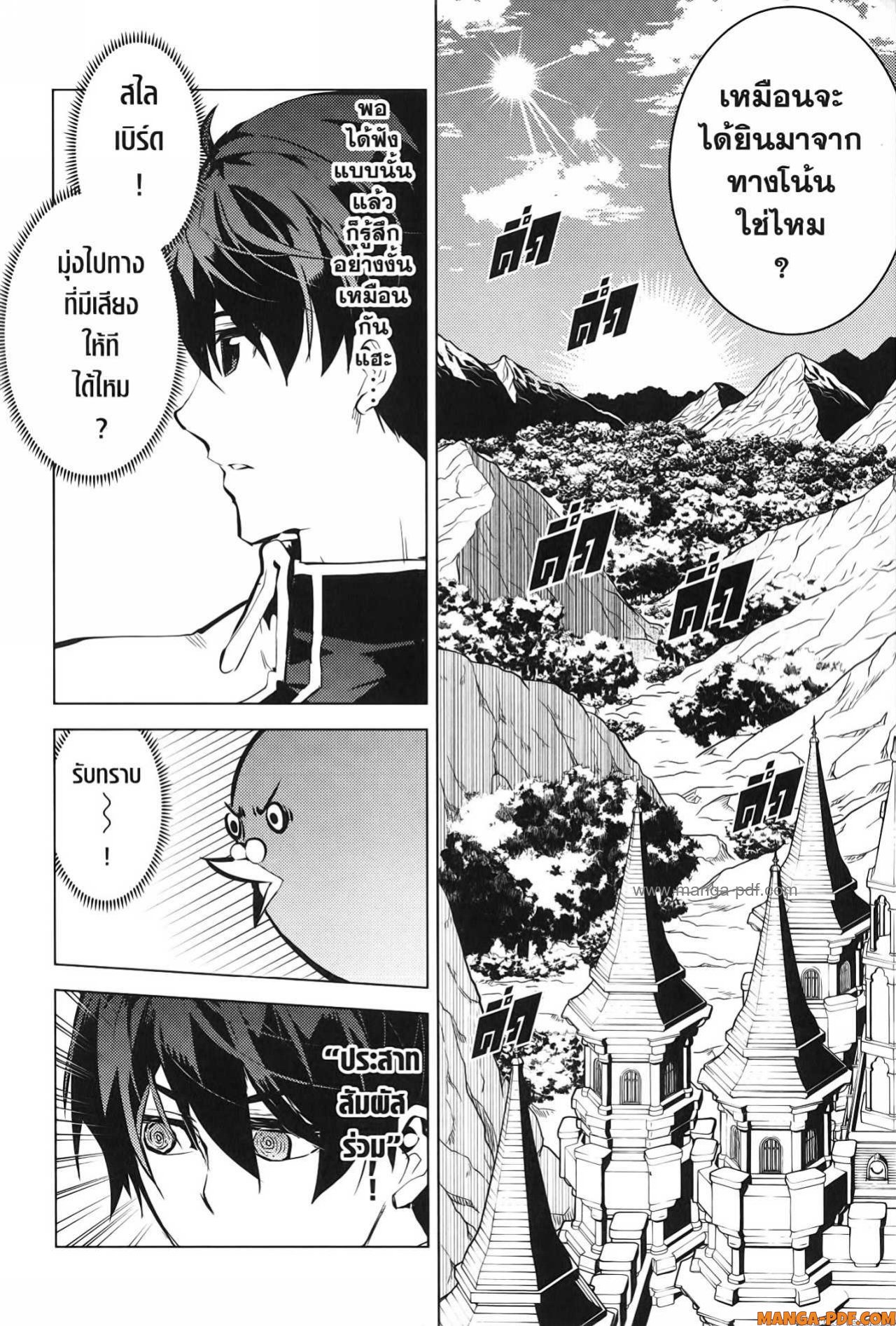 Tensei Kenja no Isekai Life 66 (4)