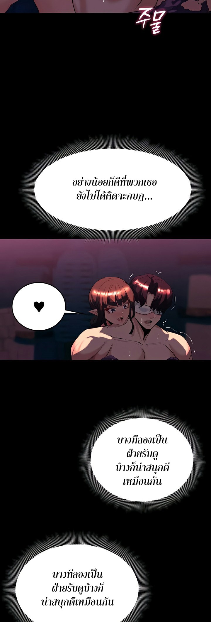 อ่านโดจิน เรื่อง Corruption in the Dungeon 52 09