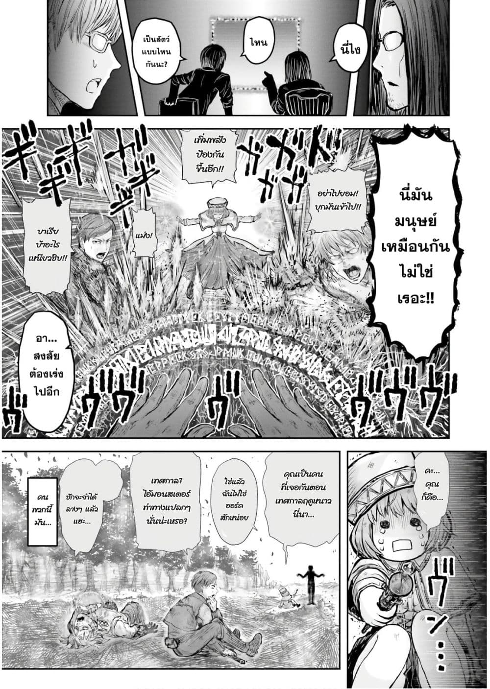 Isekai Ojisan 17 (16)