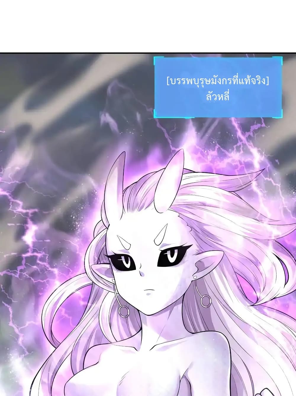 My Harem Is Entirely Female Demon Villains 33 80