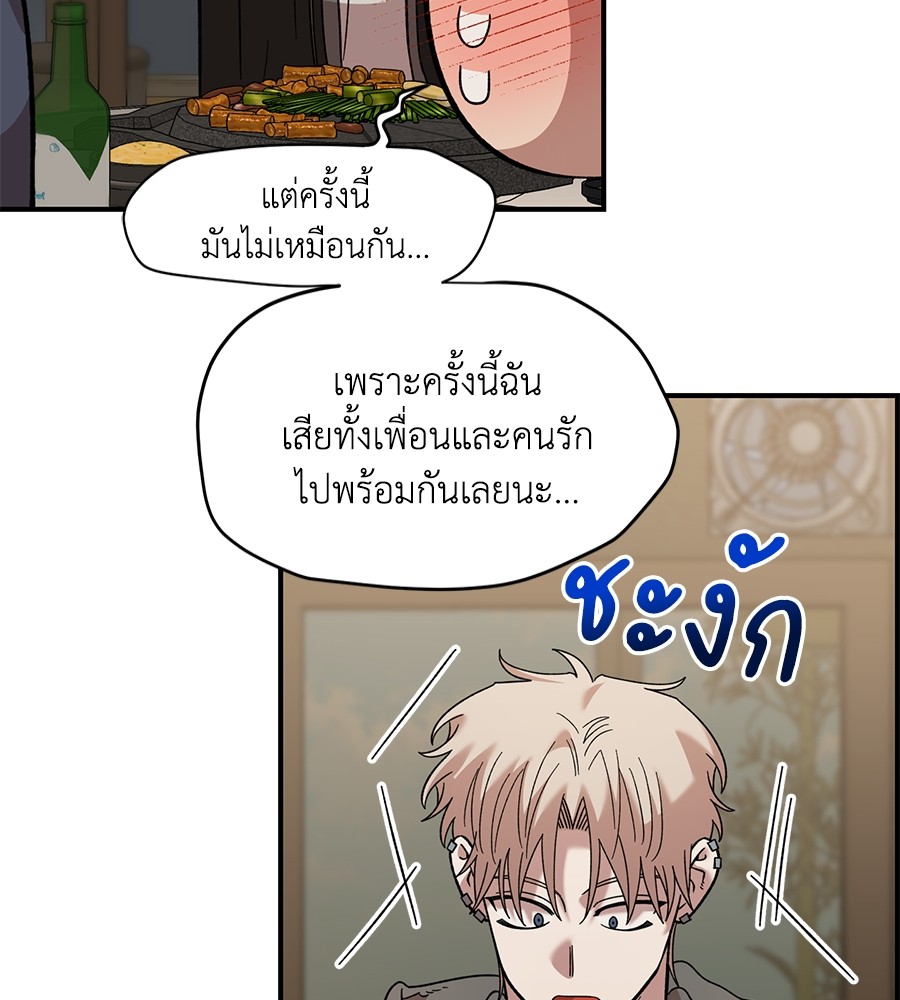 Childhood Friend Complex 36 (7)