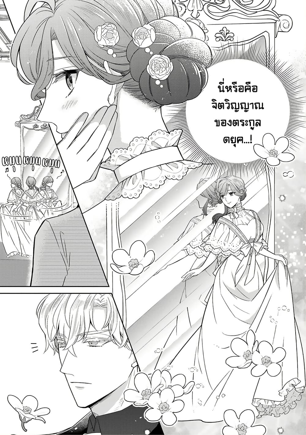 Satori Reijou no Misukasenai Kanjou 3 23