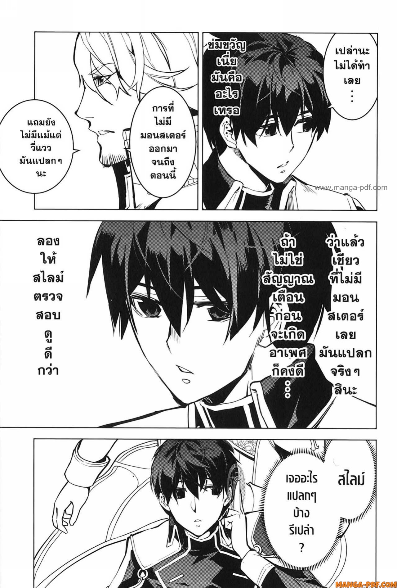 Tensei Kenja no Isekai Life 64 (43)