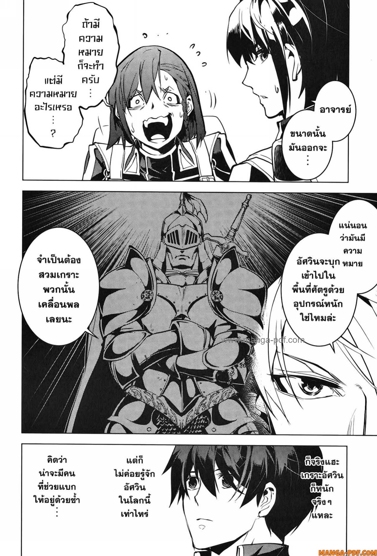 Tensei Kenja no Isekai Life 60 (37)