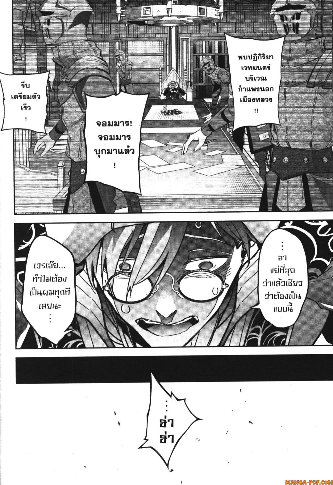 Shokei Sareta Kenja wa Lich ni Tensei Shite Shinryaku Sensou wo Hajimeru 35 (10)