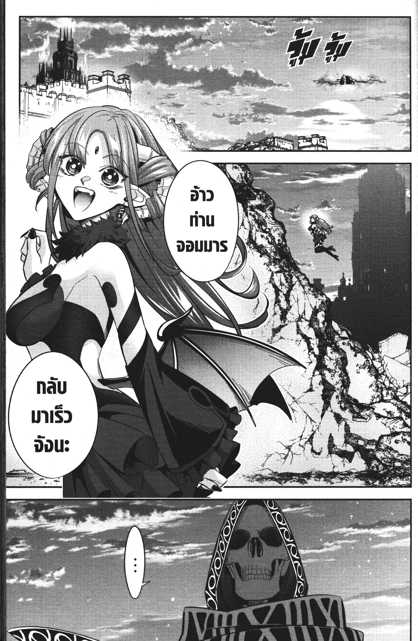 Shokei Sareta Kenja wa Lich ni Tensei Shite Shinryaku Sensou wo Hajimeru 6 (37)
