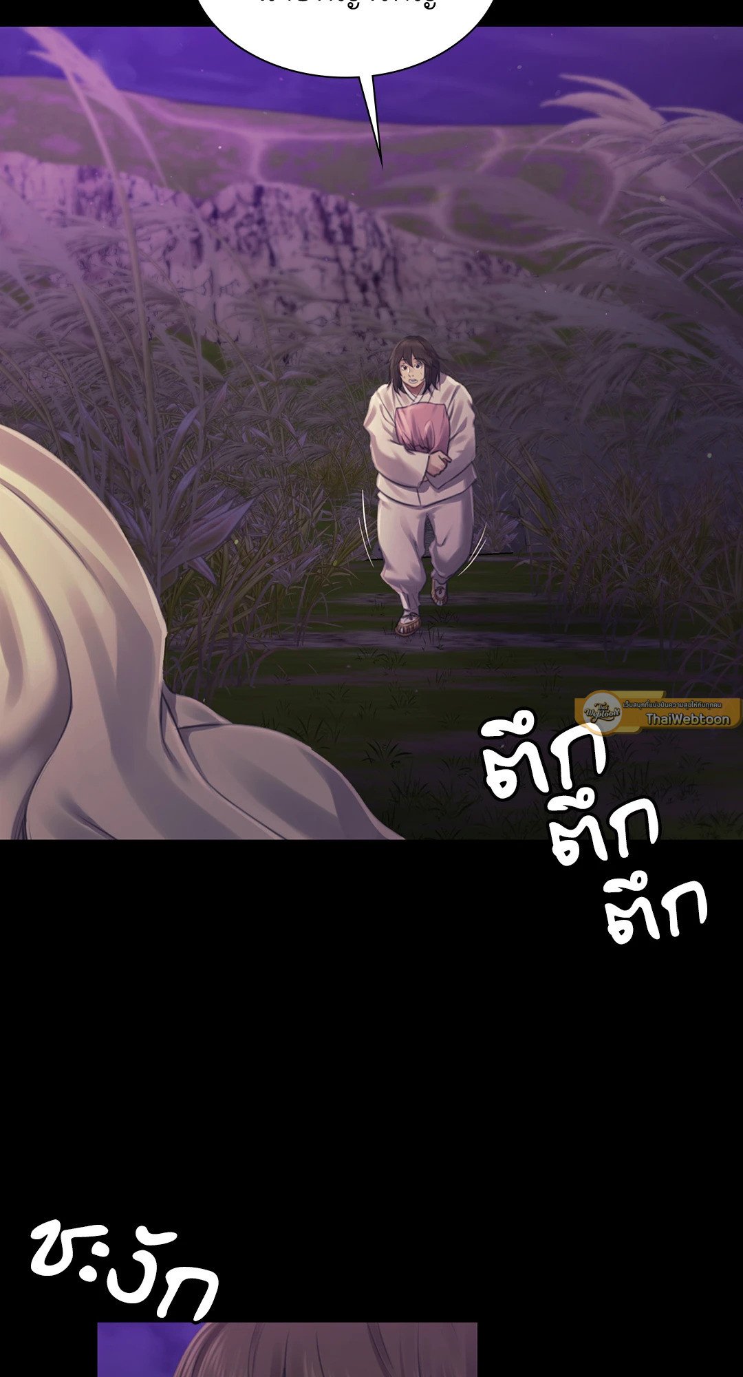 Madam (คุณนาย) 106 (92)
