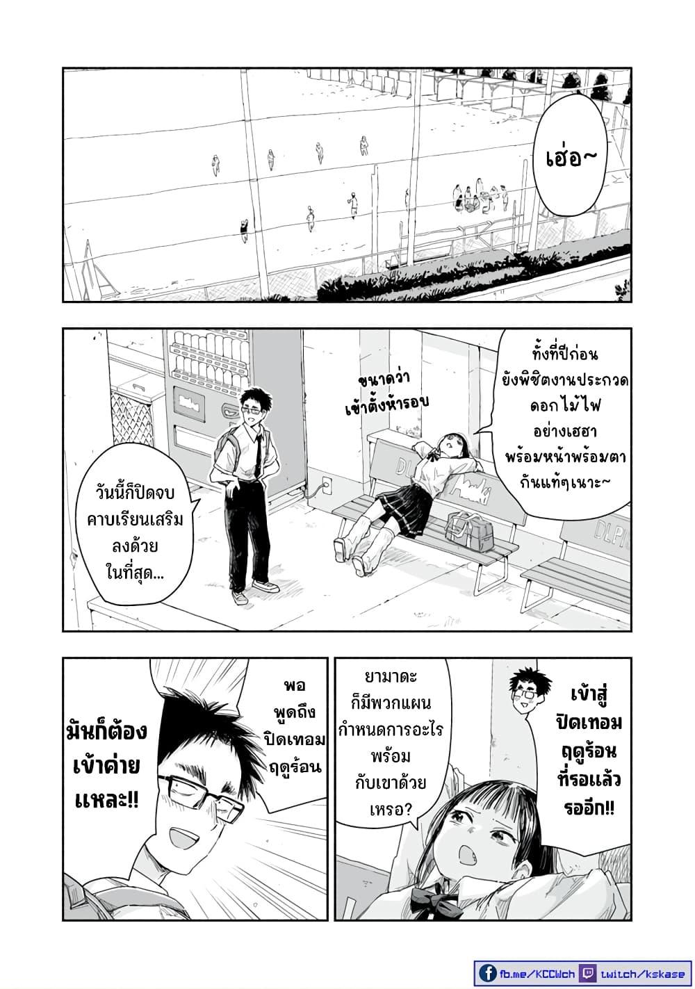 Zutto Seishun poi desu yo 27 15
