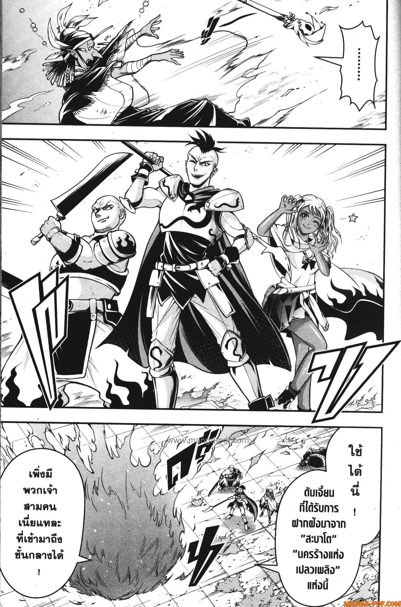 Shitsugyou Kenja no Nariagari 80 (5)