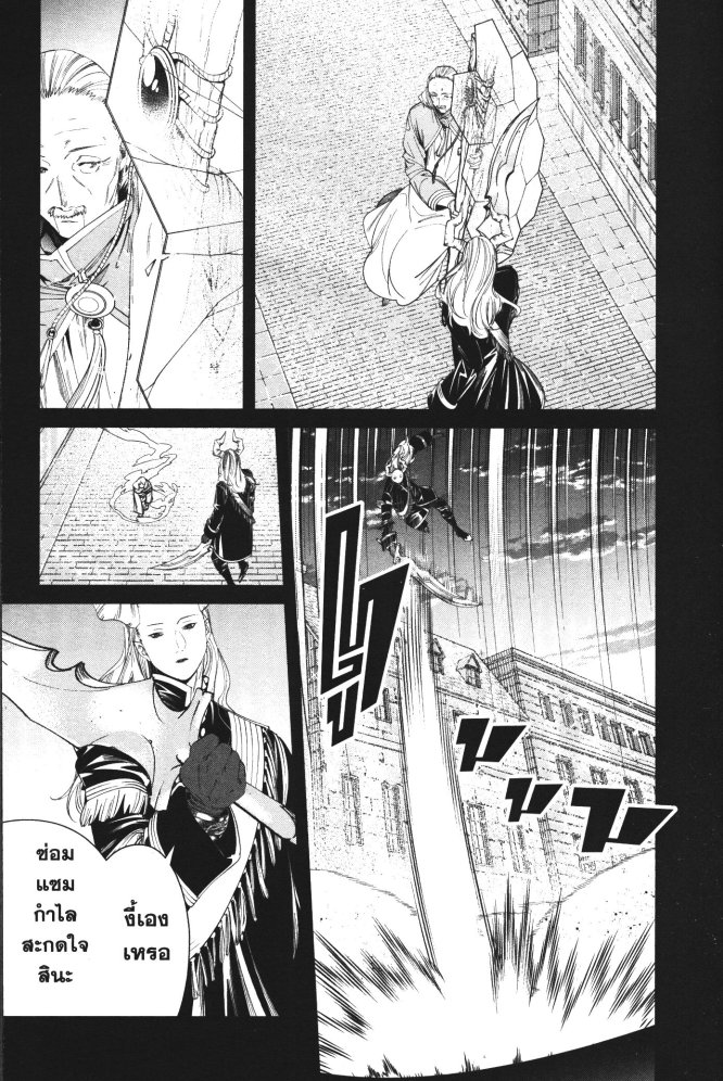 Sousou no Frieren 85 (7)