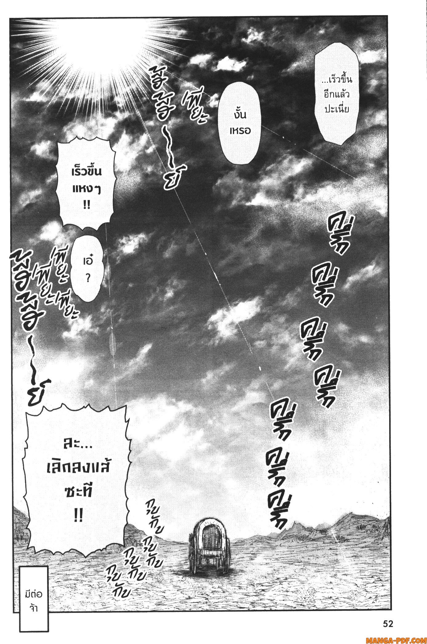 Isekai Ojisan 39 (28)