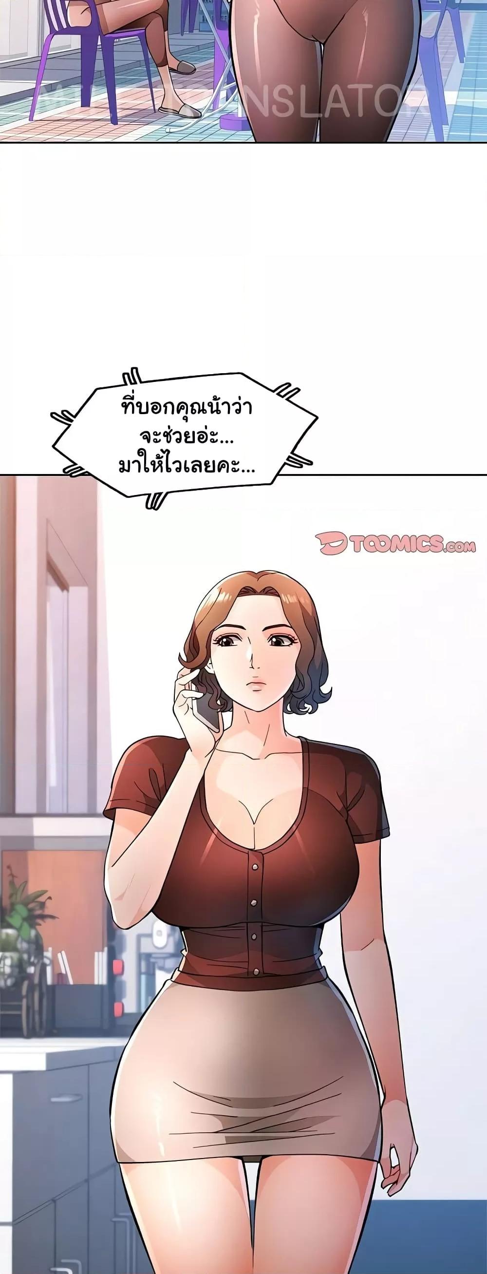 Wait, I’m a Married Woman! 50 (46)
