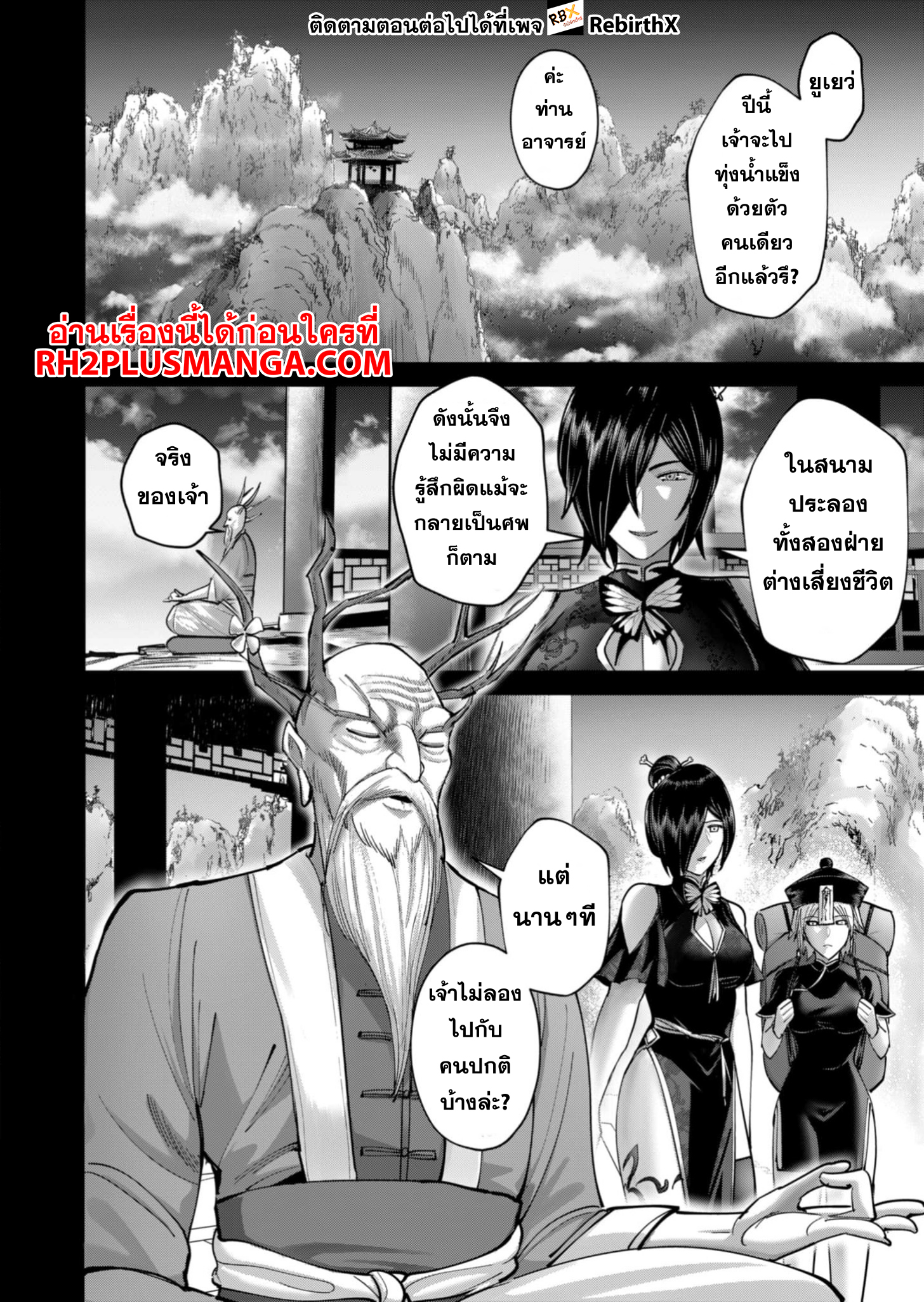 Kichiku Eiyuu 78 18