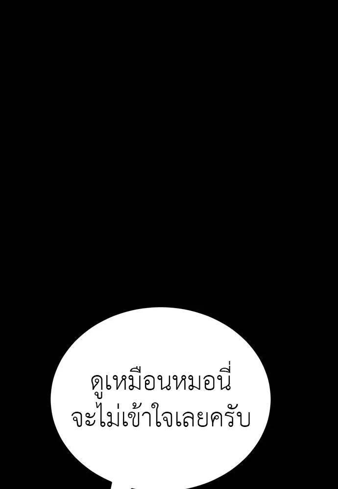 Reincarnation Path of The Underworld King 56 076