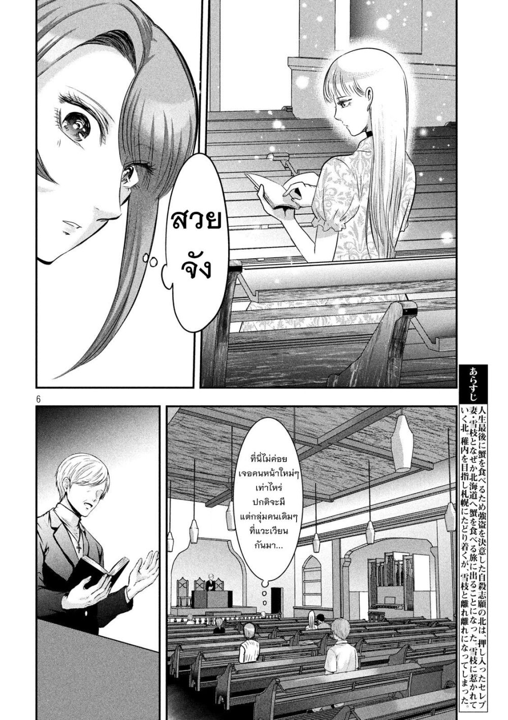 Yukionna to Kani wo Kuu 40 07