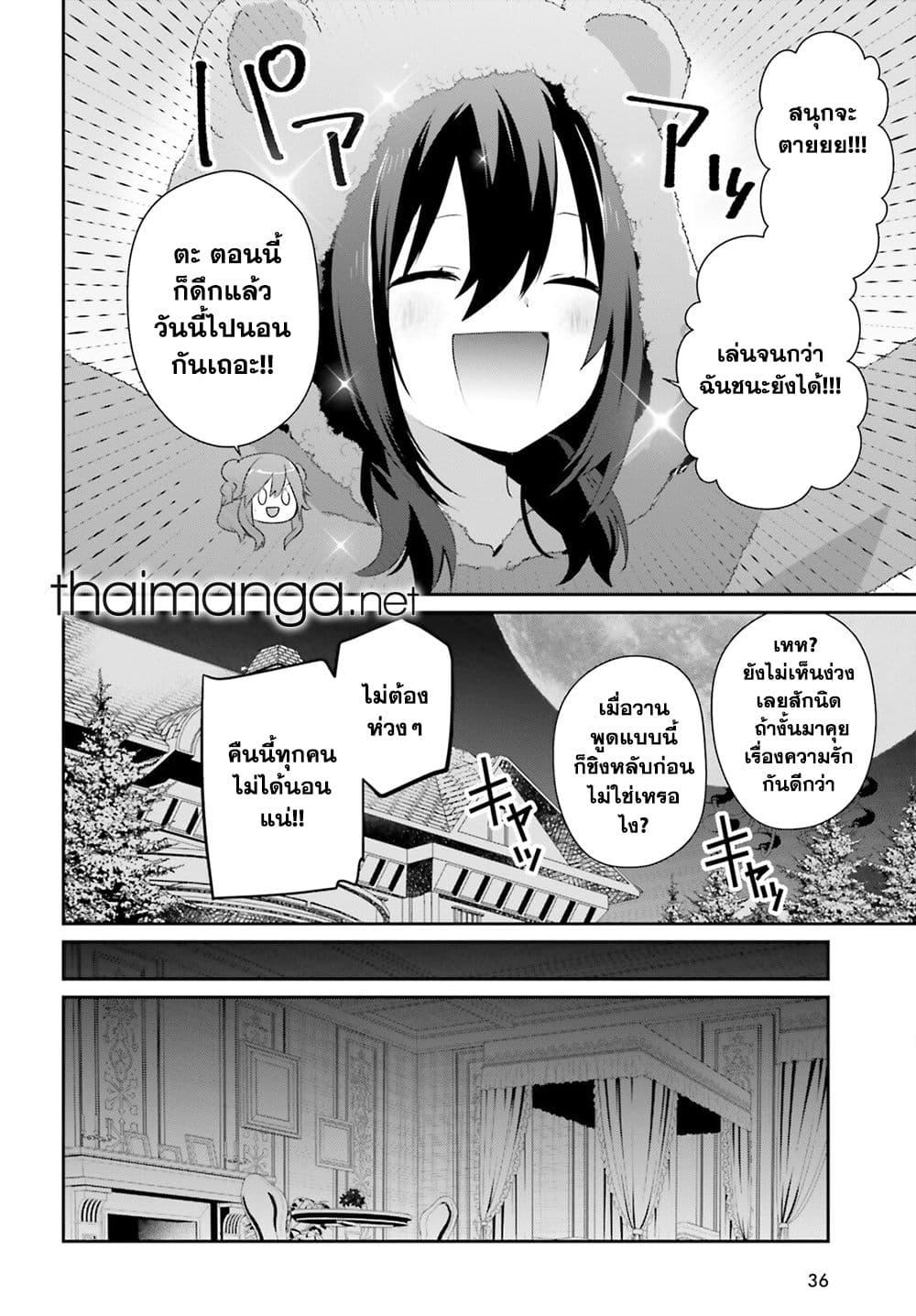 Kage no Jitsuryokusha ni Naritakute! 70 04
